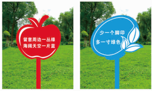 愛(ài)護花(huā)草(cǎo)牌定制(zhì)